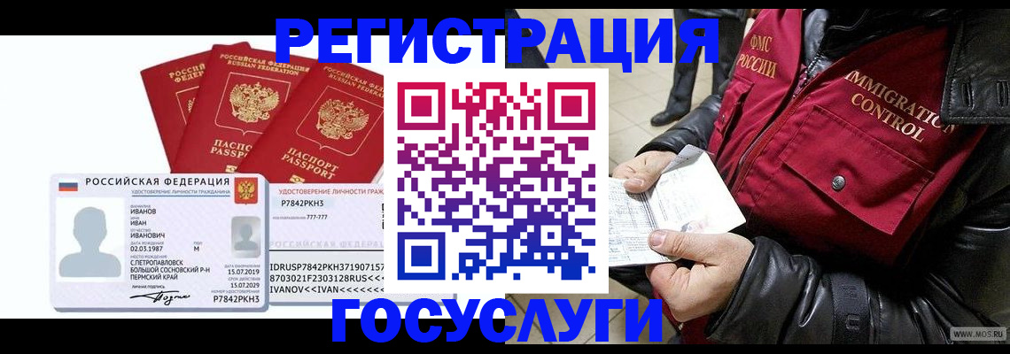 прописка в квартире в Зеленоградске