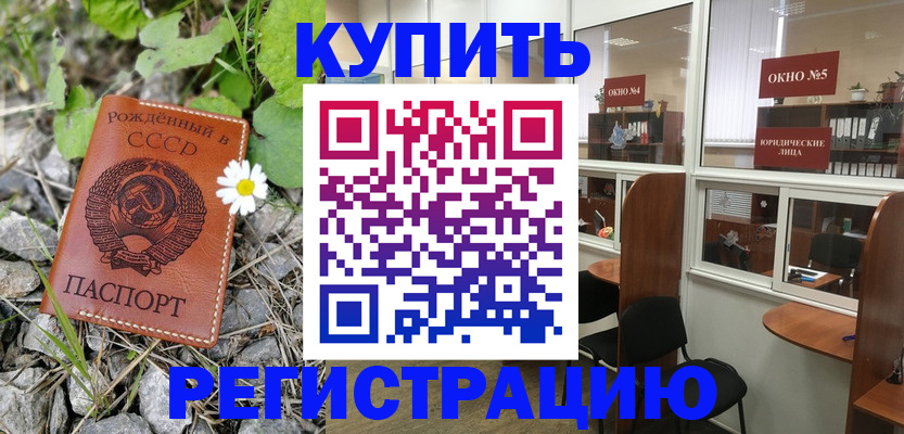 прописка ребенка в Зеленоградске