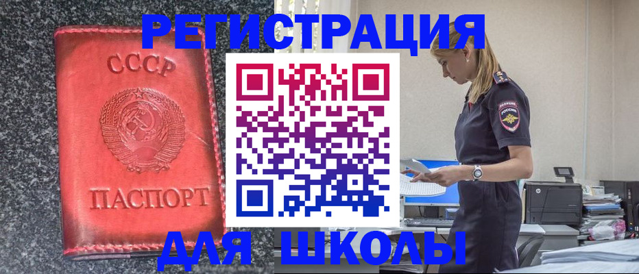 найти адрес прописки в Зеленоградске