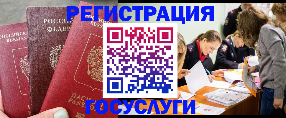 прописка паспорт в Зеленоградске