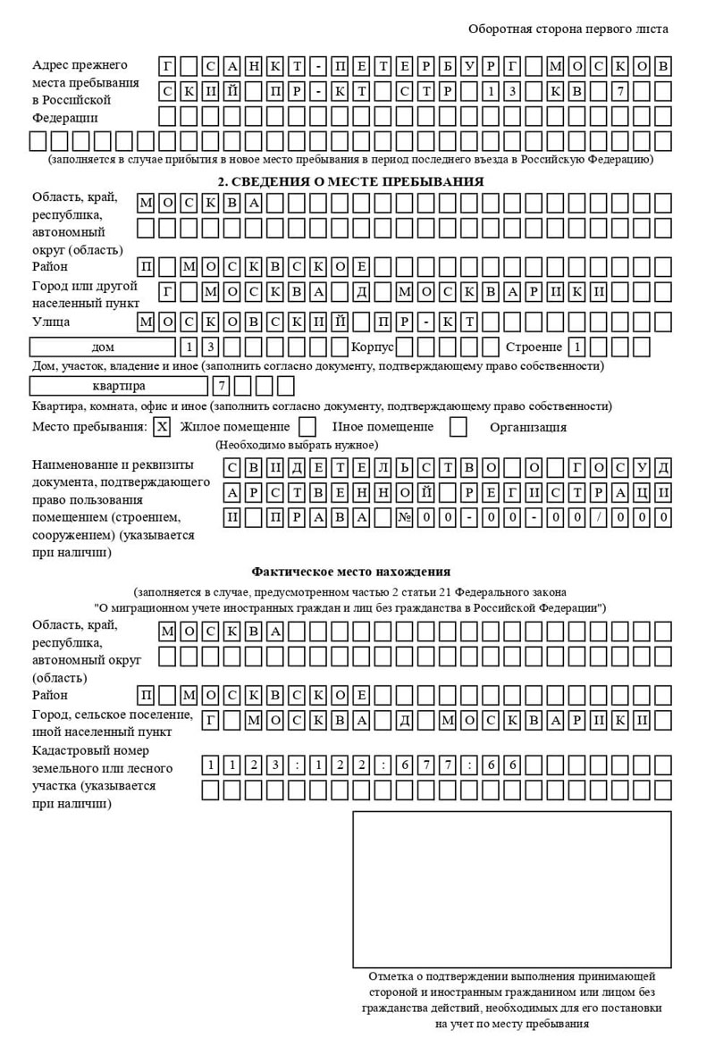временная регистрация в Зеленоградске